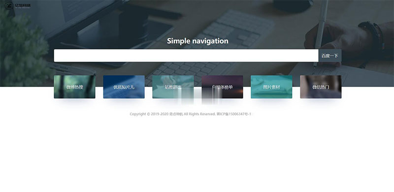 ThinkPHP框架+Bootstrap前端简约自适应网址导航网站源码