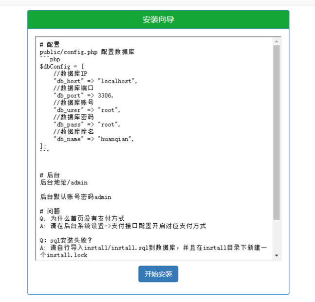 微信支付宝换钱网站源码 可对接任何易支付平台