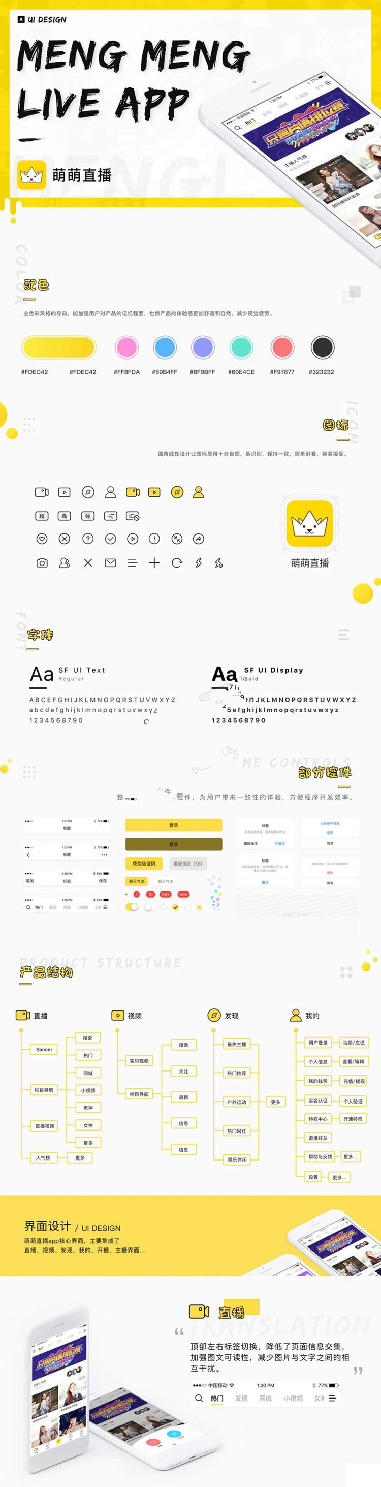 新款萌萌直播社交娱乐视频社区APP源码 安卓+ios双端原生源码 后端+代理端源码