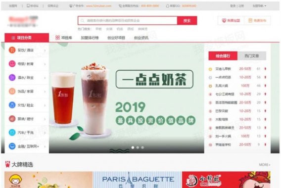 帝国cms7.5仿《91创业网》品牌招商加盟商机网网站模板