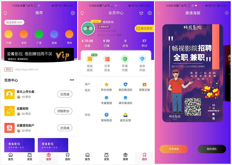 千月二开美化版畅视影视福利影院APP源码