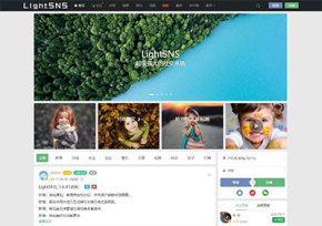 LightSNS 1.6.39轻论坛社区社交系统网站源码去授权版
