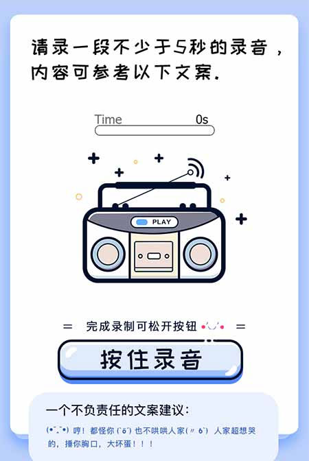 声音鉴定微信趣味声音测试吸粉H5源码