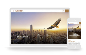 商业房地产工程建设集团公司响应式网站织梦模板