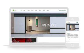 响应式大气品牌家居门窗加工类企业网站织梦模板