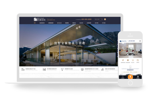 响应式高端品牌装修设计企业网站织梦模板