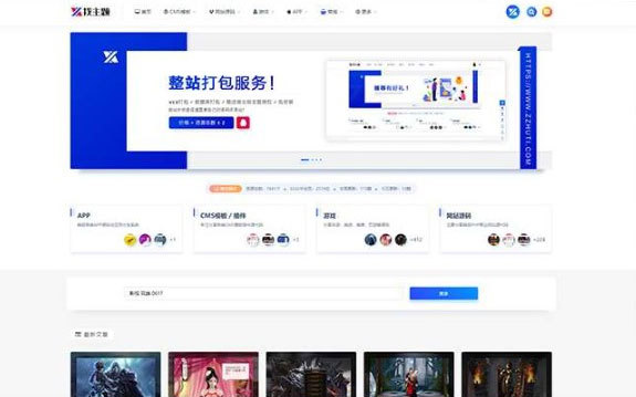 Wordpress日主题专业版UI美化RIPro6.4子主题