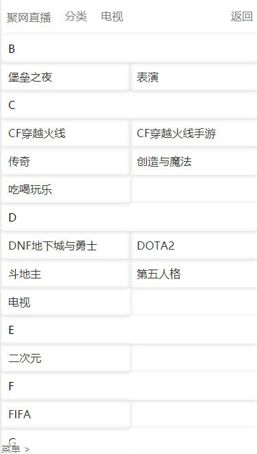 全新聚合直播导航游戏直播整合系统PHP源码