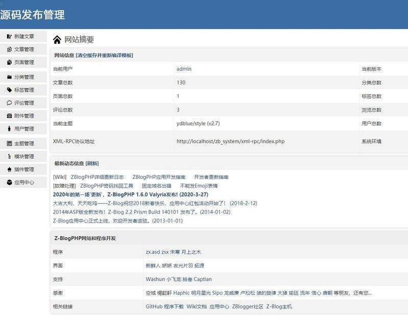 Z-BlogPHP资源下载站源码带会员中心积分签到等功能