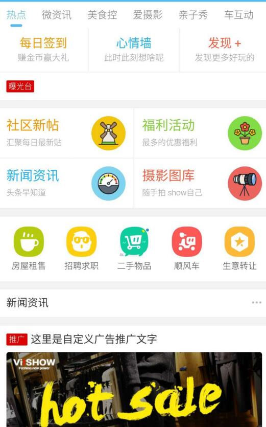 discuz克米设计APP风格手机模板