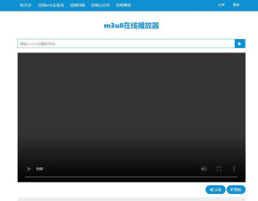 m3u8视频播放器文件解析播放接口附成品源码