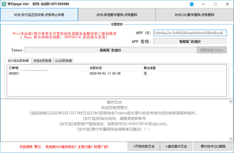 仿码支付全新免签支付系统第三方支付收款平台即时到账API支付系统源码