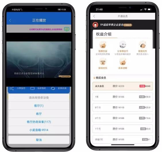 2020至尊版影视系统双端app源码对接苹果CMS带商城系统投屏选集直播盒子+码支付