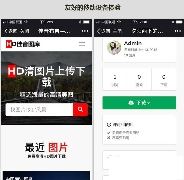 Laravel框架高清图库壁纸图片素材分享上传下载网站源码