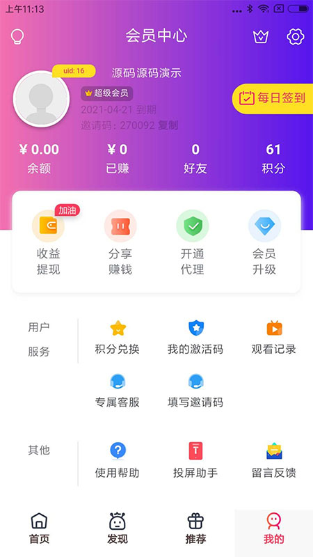 全新UI美化版APICLOUD千月影视系统双端APP源码