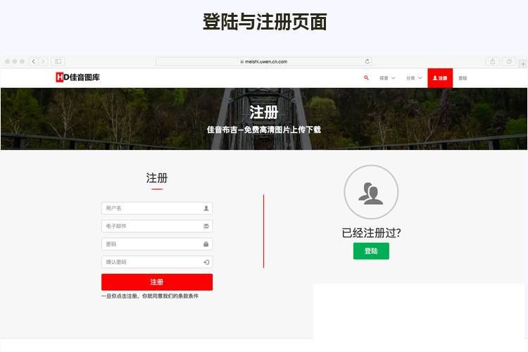 Laravel框架高清图库壁纸图片素材分享上传下载网站源码