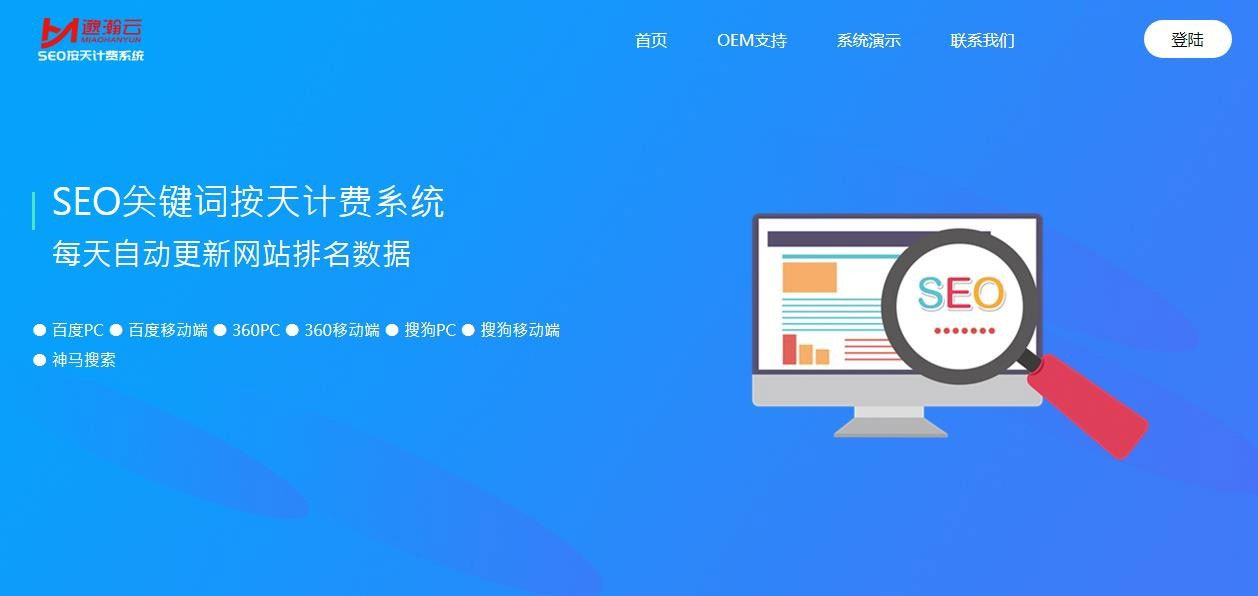 Thinkphp内核SEO按天计费快排系统聚合SEO关键词自动扣费系统