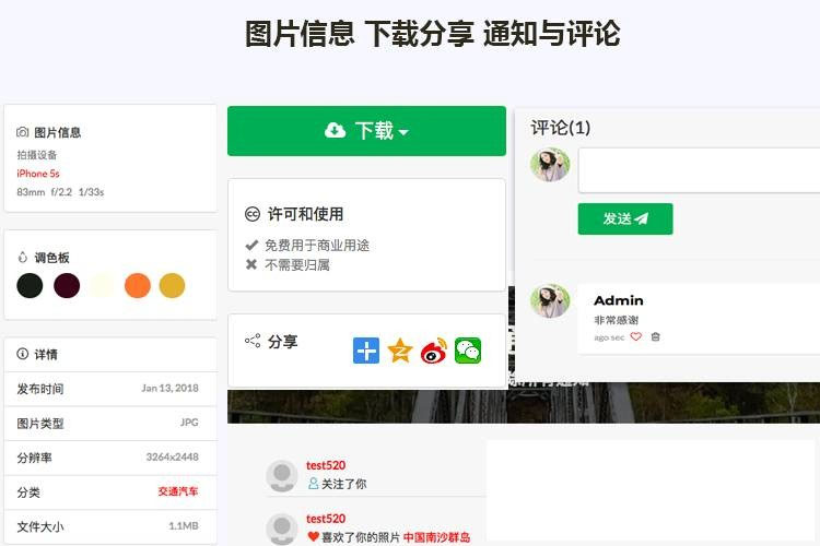 Laravel框架高清图库壁纸图片素材分享上传下载网站源码