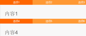 可多次使用的jQuery tab选项卡代码