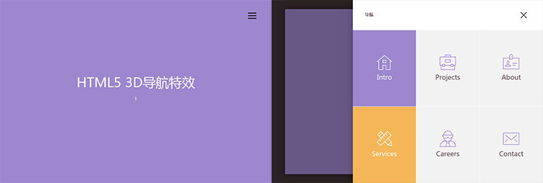 jQuery+html5手机端右侧弹出3D导航菜单特效