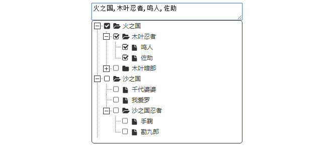 jQuery下拉框树形分类菜单选择代码