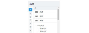 jQuery汽车品牌按字母分类锚点导航代码