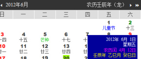 又一款很不错的万年历查询