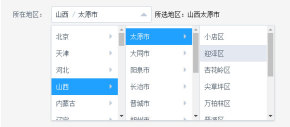 element-ui省市县三级联动菜单代码