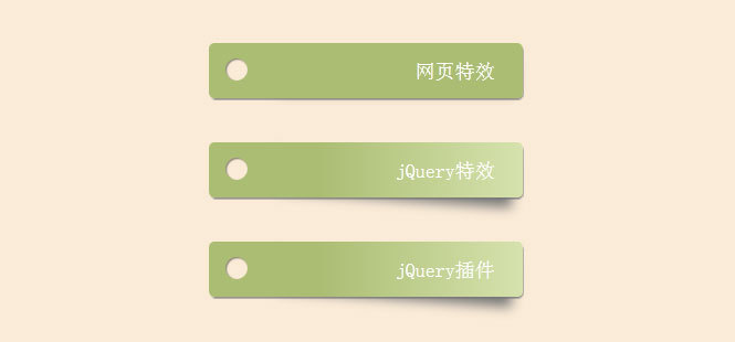 CSS3带阴影贴纸标签按钮样式