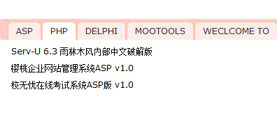 CSS+JS实现的圆角边框TAB选项卡滑动门代码