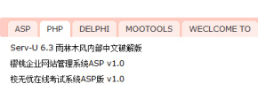 CSS+JS实现的圆角边框TAB选项卡滑动门代码