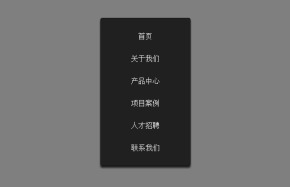 CSS3线性动态效果文字导航菜单动画特效