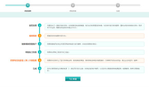 jQuery分步骤用户注册表单代码