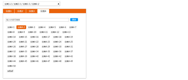 jQuery下拉框四级联动菜单选择代码