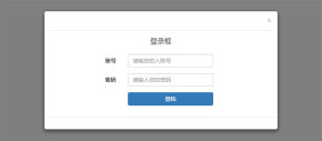 Bootstrap响应式模态登录框插件