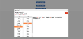 jQuery遮罩弹出地区二级和三级联动代码