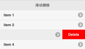 jQuery手机向左滑动删除代码