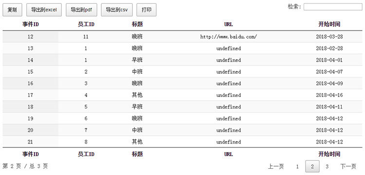 jQuery导出excel表格文件pdf文件CSV文件代码