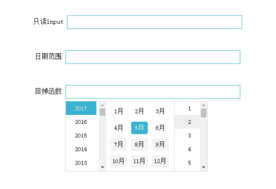 jQuery下拉列表框日期选择代码