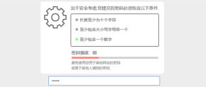 jQuery输入密码强度验证代码