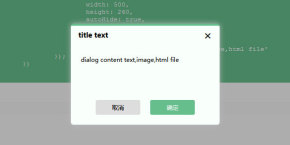 jquery.dialogBox.js动画对话框插件