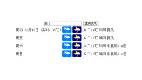 jQuery输入城市查询天气预报代码