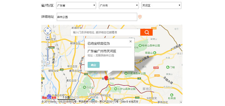 jQuery百度地图API美团外卖配送地址定位代码