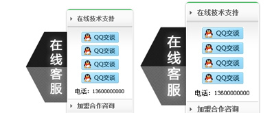 简洁设计风格支持二维码qq在线客服代码