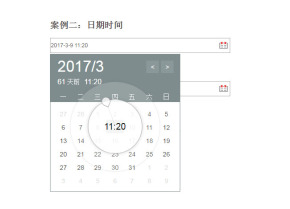 jQuery时间日期选择器代码日历插件