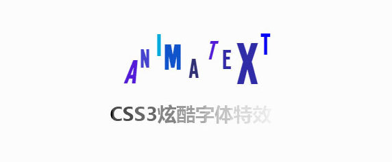 基于animate.css的jQuery+CSS3文字动画插件