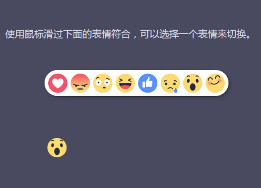 仿Facebook选择表情符号jQuery插件