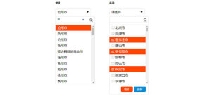 jQuery下拉城市单选多选插件