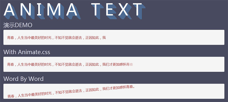 jQuery CSS3酷炫网页文字动画特效