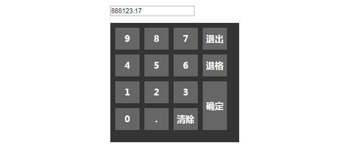 黑色样式jQuery数字键盘代码